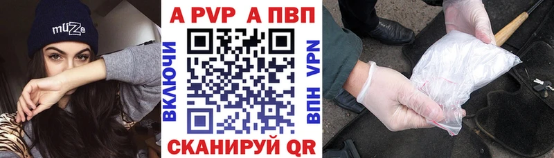 A PVP СК  где продают   Миньяр 