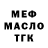Кодеин Purple Drank Mega Svyat