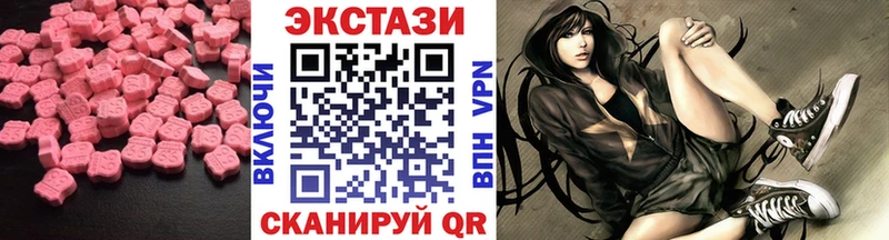 купить наркотик  блэк спрут маркетплейс  ЭКСТАЗИ MDMA  Миньяр 
