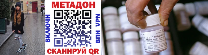 МЕТАДОН кристалл  Миньяр 